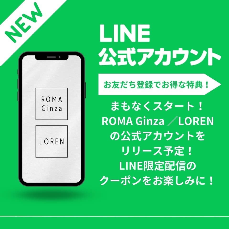 公式LINE