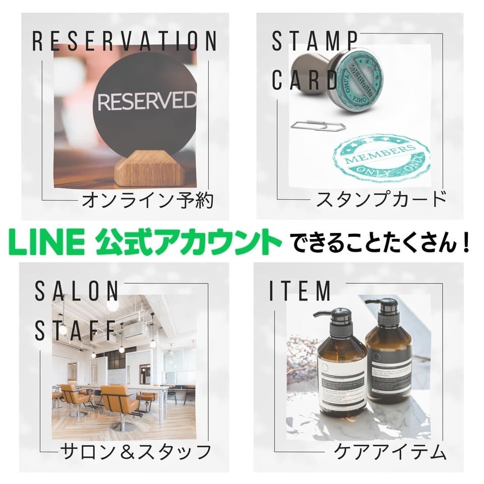 LINE特典