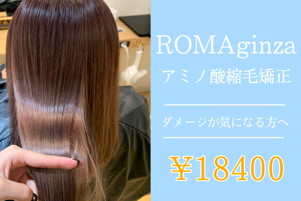 縮毛矯正のクーポン写真