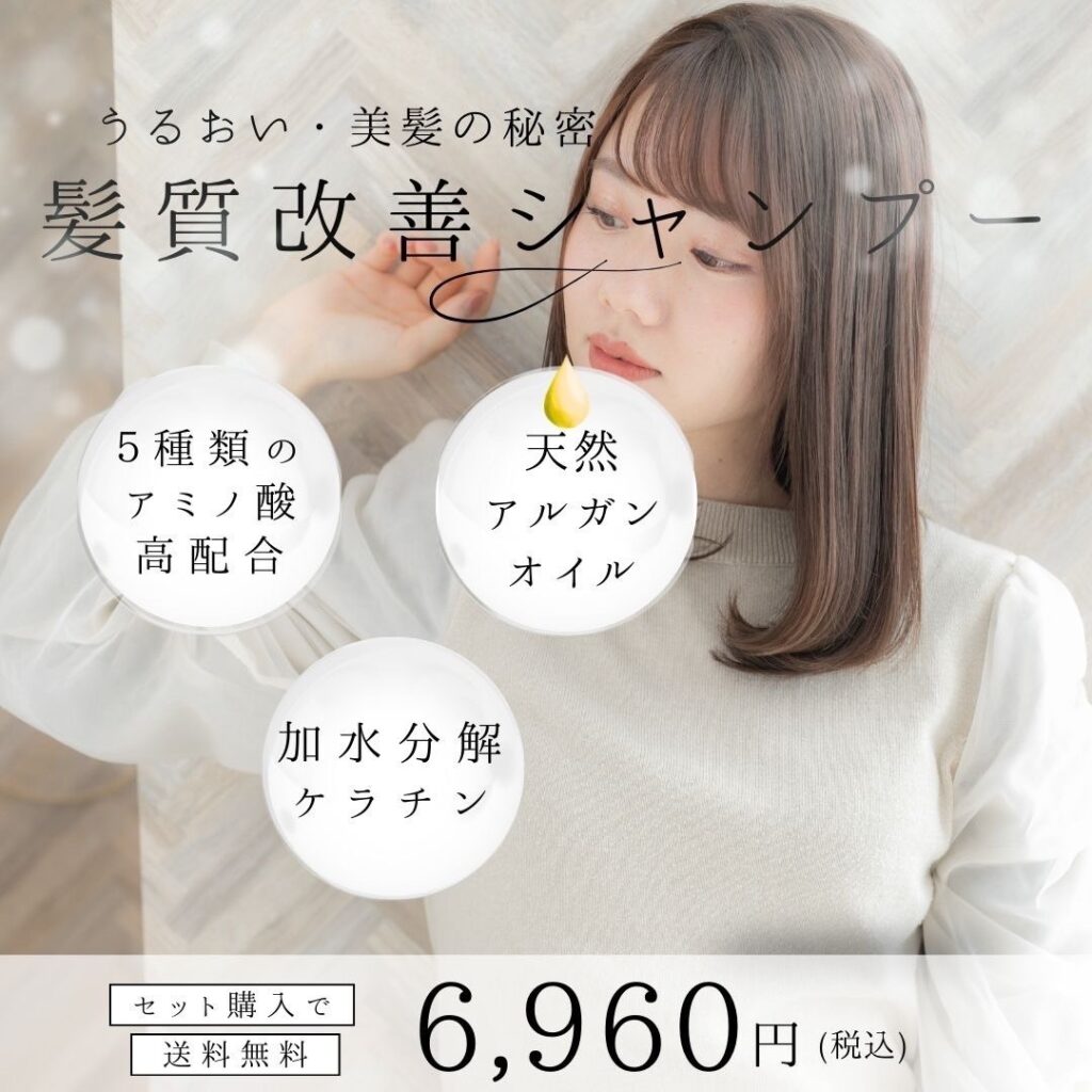 くせ毛シャンプー