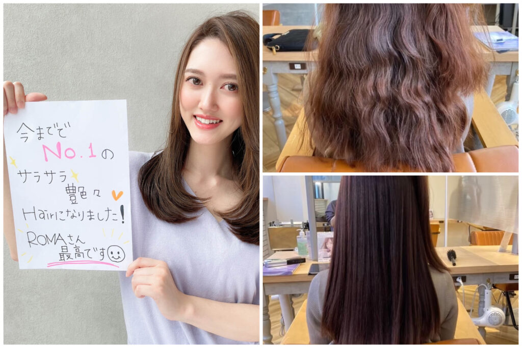 縮毛矯正のBeforeAfterと手書き口コミ|うねり・広がりが自然なストレートに仕上がった実例(ROMA銀座)