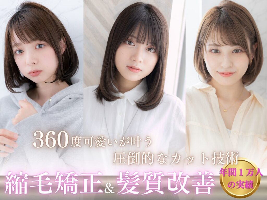 平日クーポンあり。ローレンヘアスタイル写真